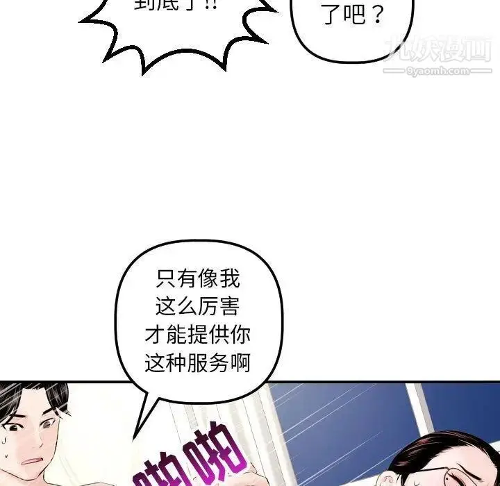 漫画《与学姐的那些事》第22话第71张图