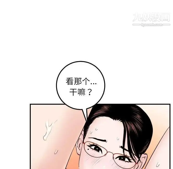漫画《与学姐的那些事》第22话第79张图