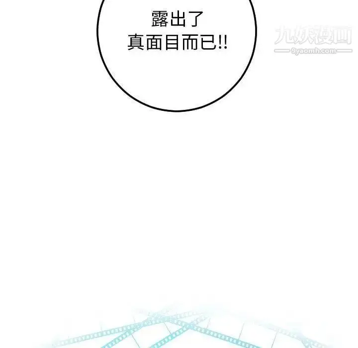 漫画《与学姐的那些事》第22话第8张图