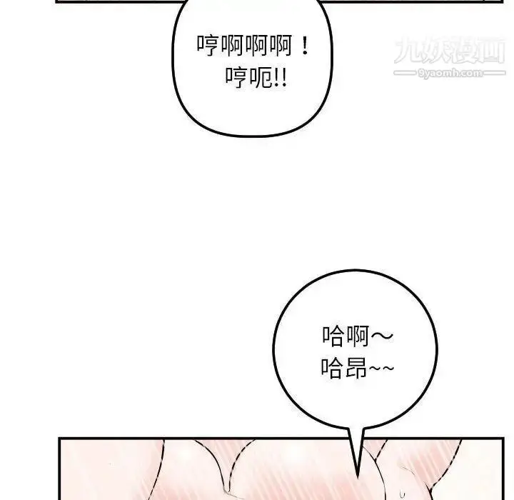漫画《与学姐的那些事》第22话第89张图