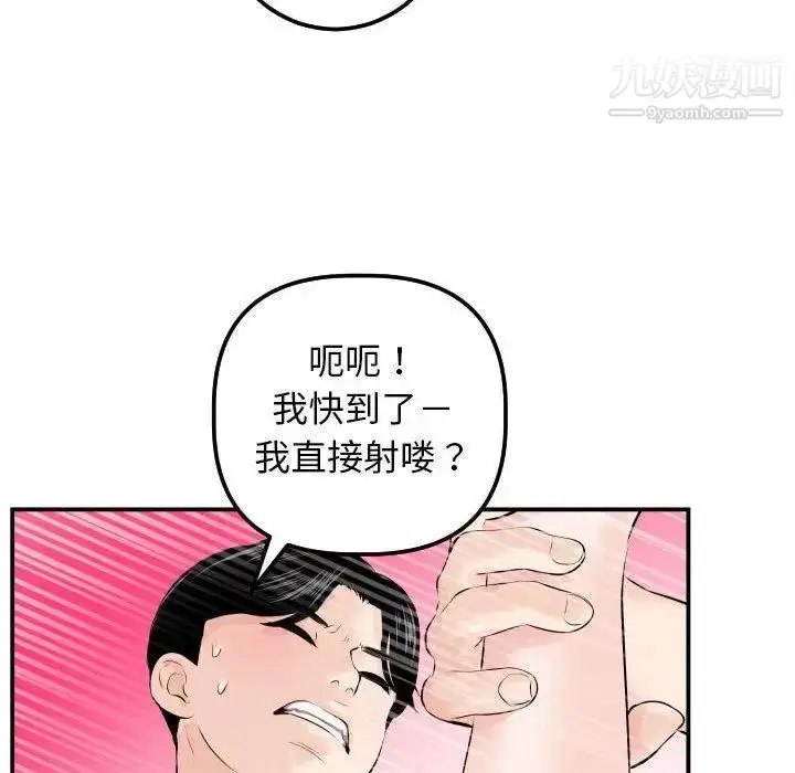 漫画《与学姐的那些事》第22话第91张图