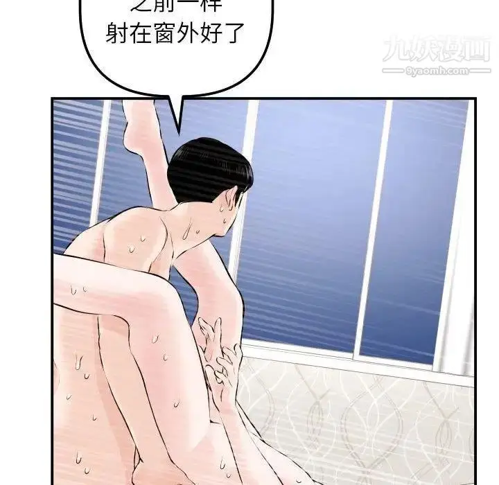 漫画《与学姐的那些事》第22话第97张图