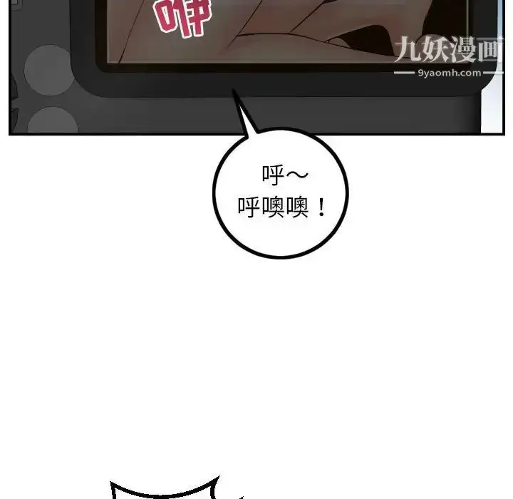 漫画《与学姐的那些事》第47话第10张图