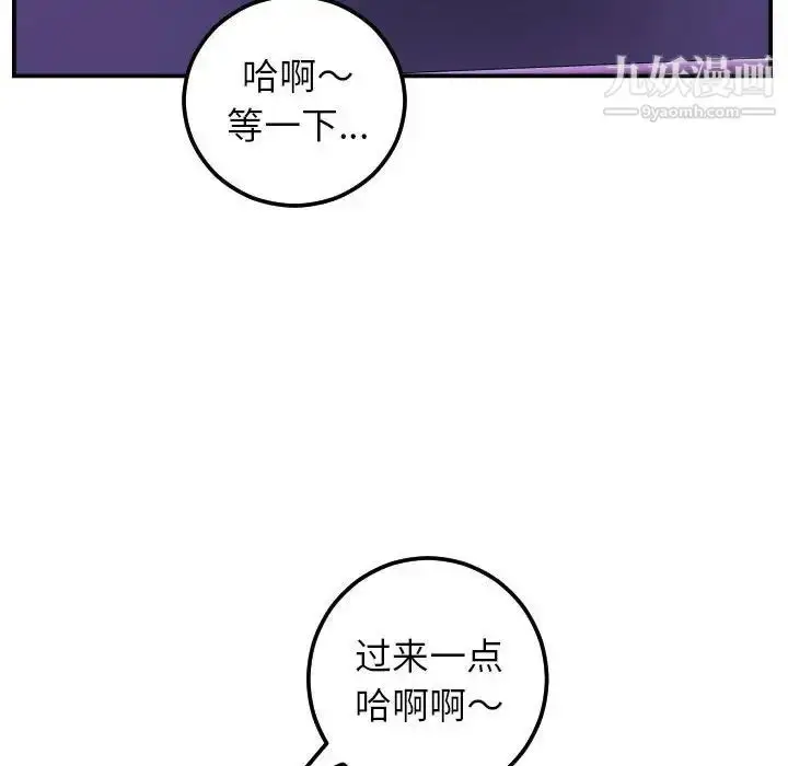漫画《与学姐的那些事》第47话第101张图