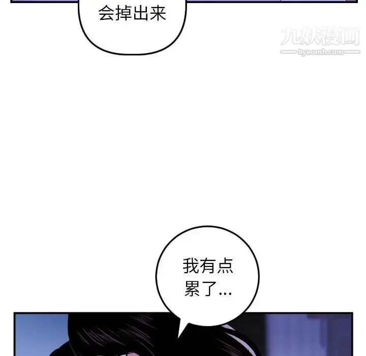 漫画《与学姐的那些事》第47话第103张图