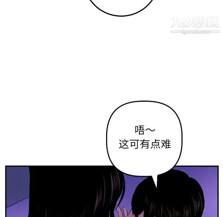 漫画《与学姐的那些事》第47话第105张图