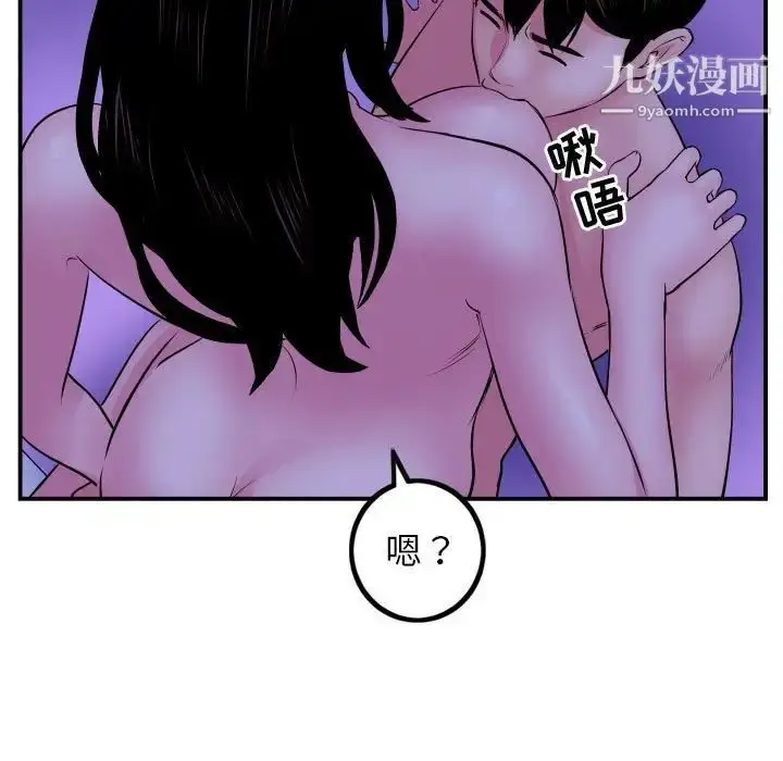 漫画《与学姐的那些事》第47话第106张图