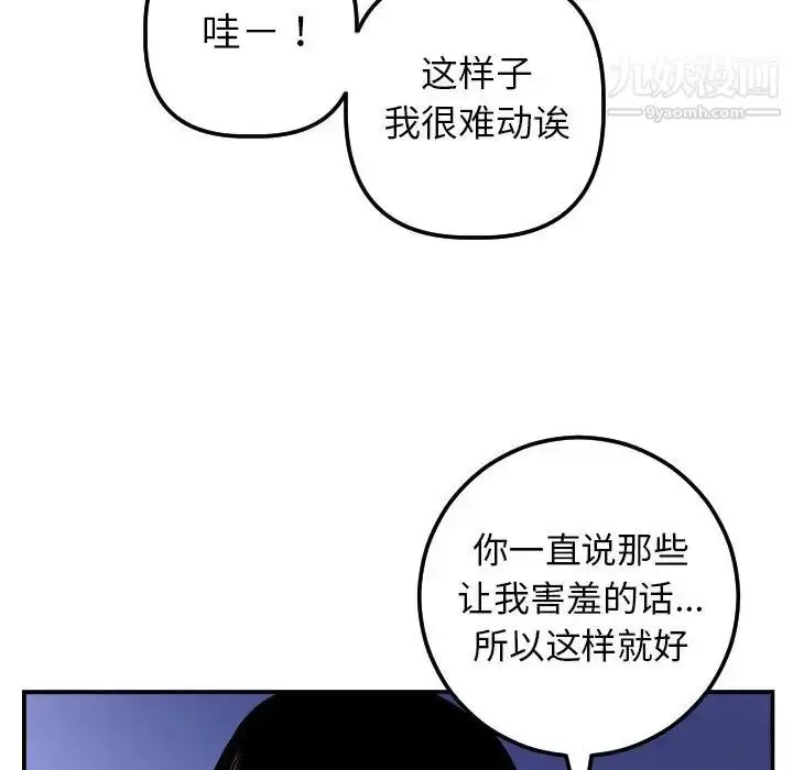 漫画《与学姐的那些事》第47话第118张图
