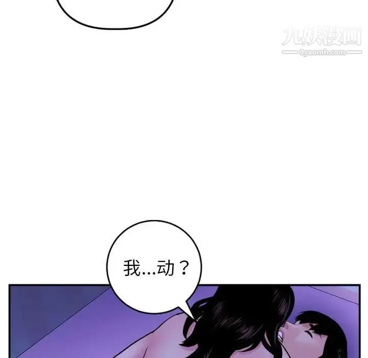 漫画《与学姐的那些事》第47话第120张图