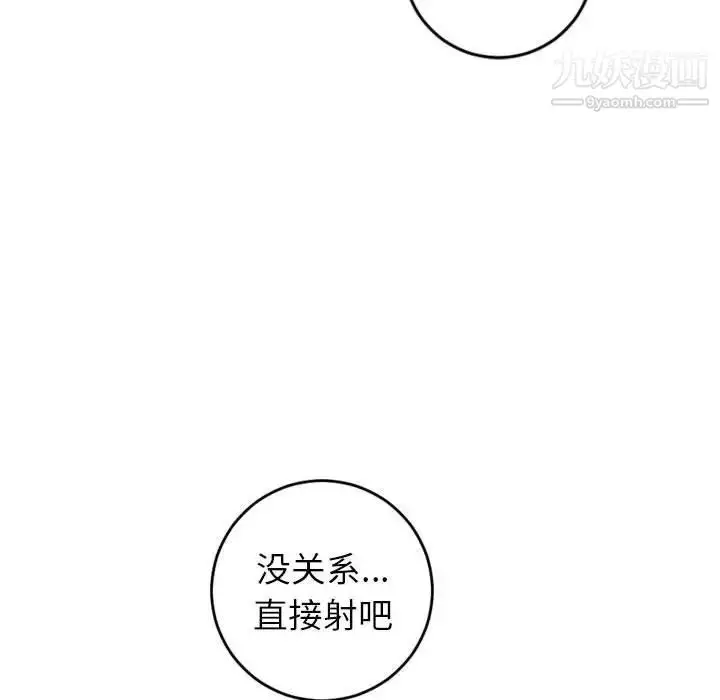漫画《与学姐的那些事》第47话第128张图