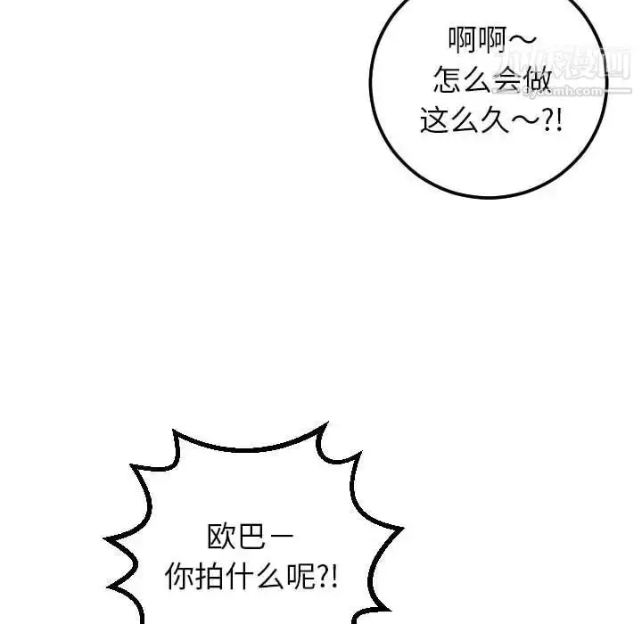 漫画《与学姐的那些事》第47话第16张图