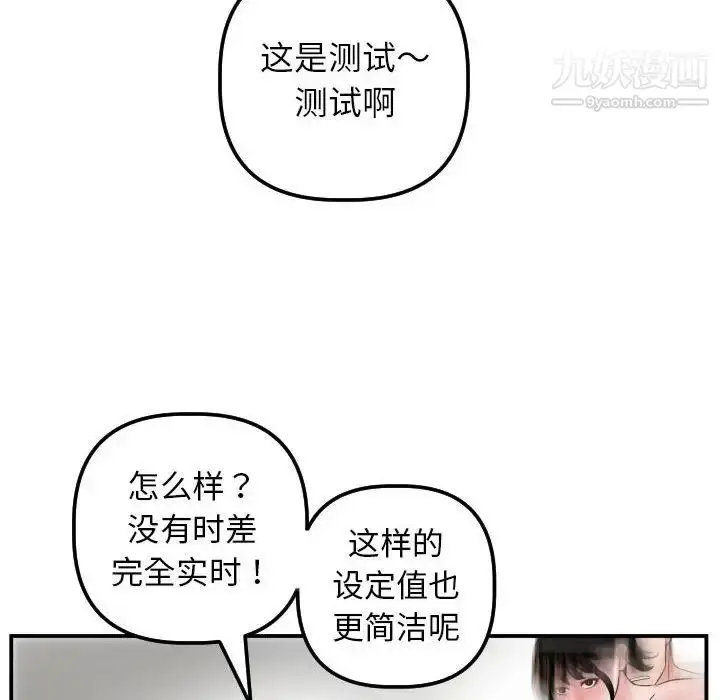 漫画《与学姐的那些事》第47话第18张图
