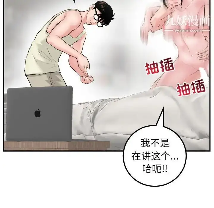 漫画《与学姐的那些事》第47话第19张图