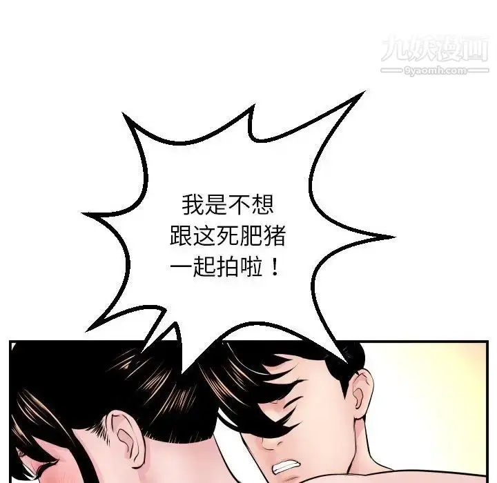 漫画《与学姐的那些事》第47话第22张图