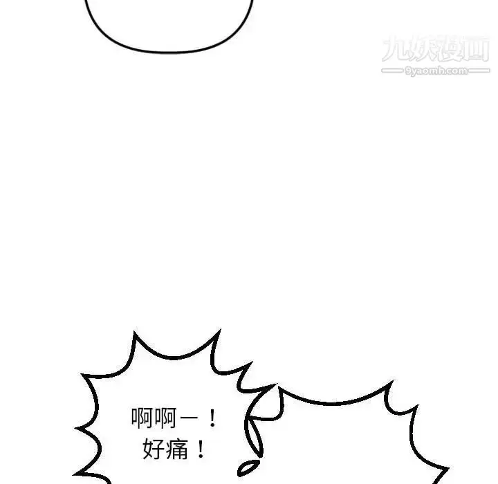 漫画《与学姐的那些事》第47话第28张图