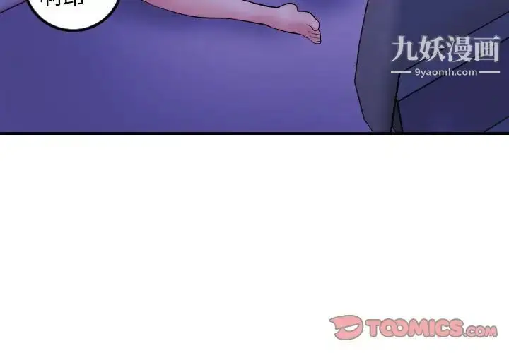 漫画《与学姐的那些事》第47话第3张图