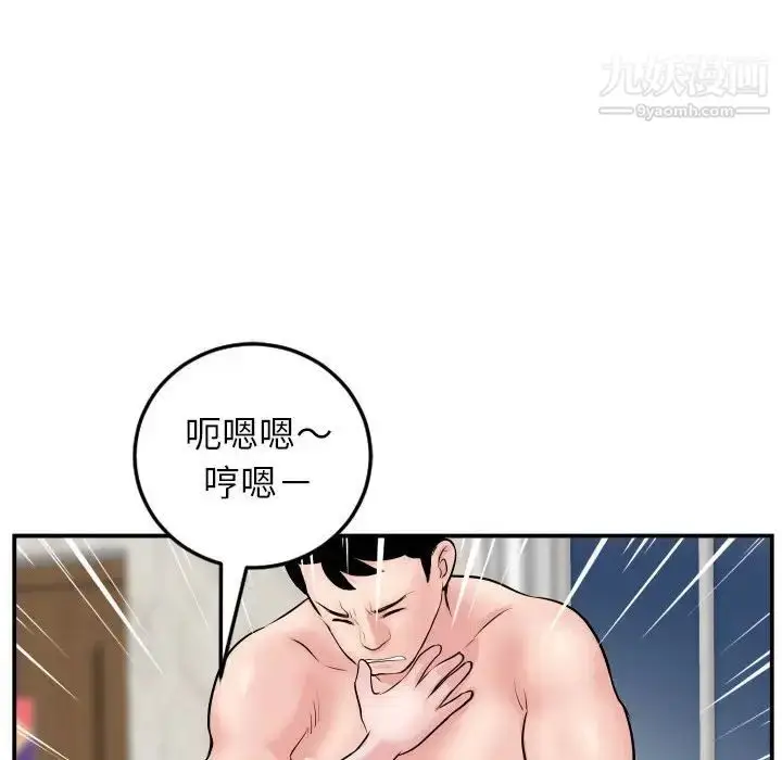 漫画《与学姐的那些事》第47话第36张图