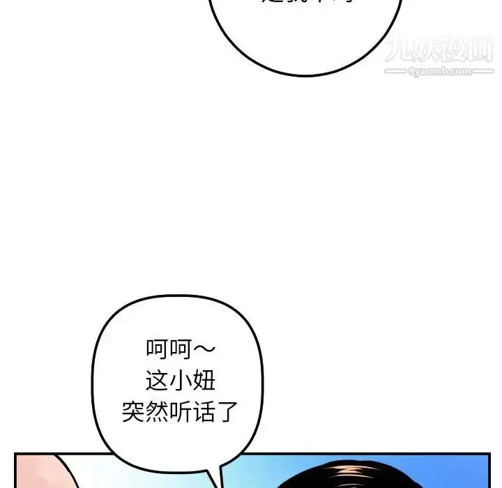漫画《与学姐的那些事》第47话第38张图