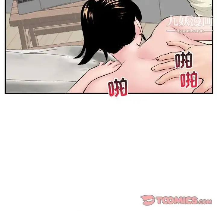 漫画《与学姐的那些事》第47话第45张图