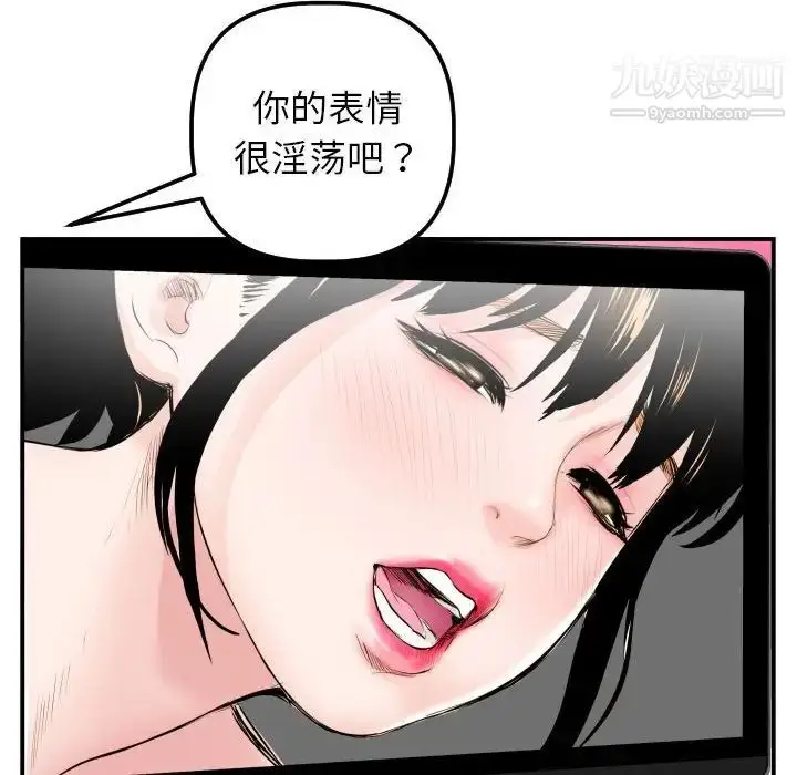 漫画《与学姐的那些事》第47话第46张图