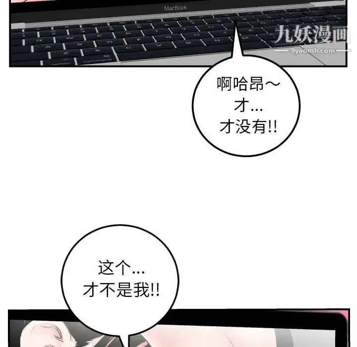 漫画《与学姐的那些事》第47话第47张图