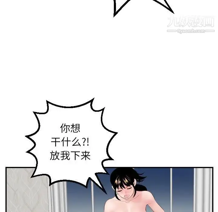 漫画《与学姐的那些事》第47话第51张图