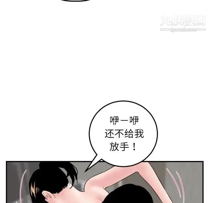 漫画《与学姐的那些事》第47话第53张图