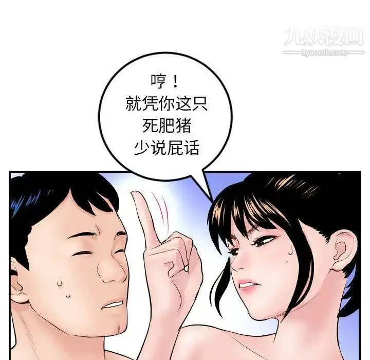 漫画《与学姐的那些事》第47话第57张图