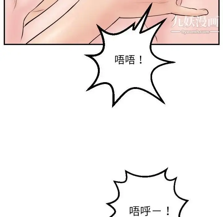 漫画《与学姐的那些事》第47话第60张图