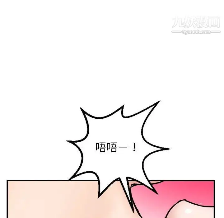 漫画《与学姐的那些事》第47话第64张图