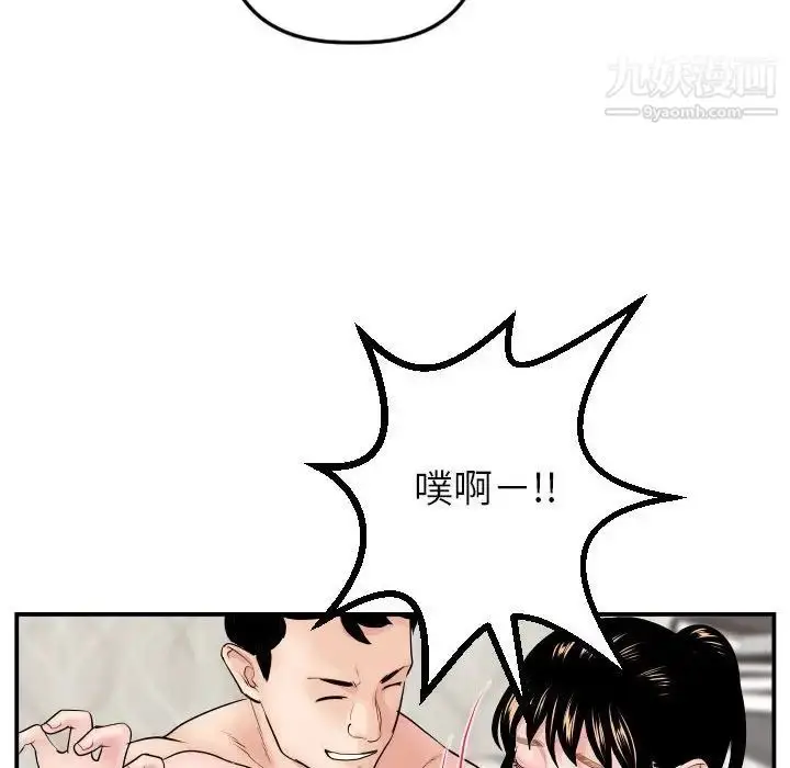 漫画《与学姐的那些事》第47话第72张图