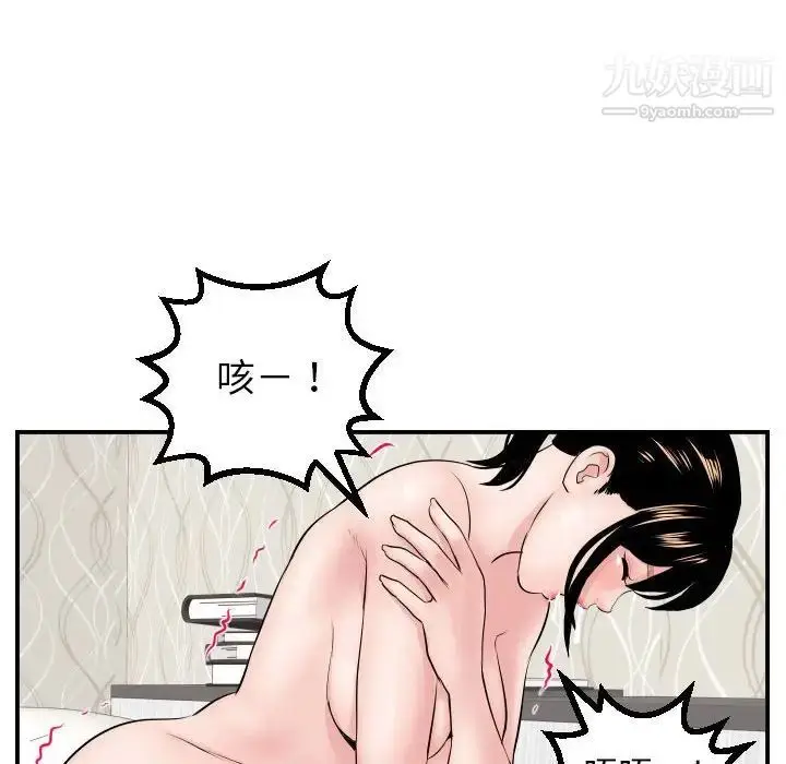 漫画《与学姐的那些事》第47话第74张图