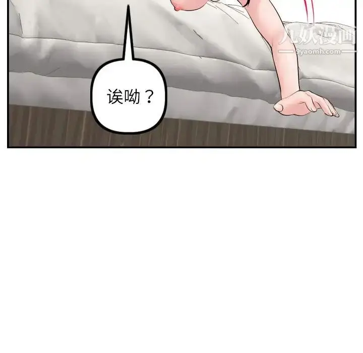漫画《与学姐的那些事》第47话第79张图