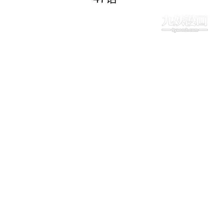 漫画《与学姐的那些事》第47话第8张图