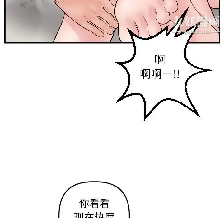 漫画《与学姐的那些事》第47话第81张图