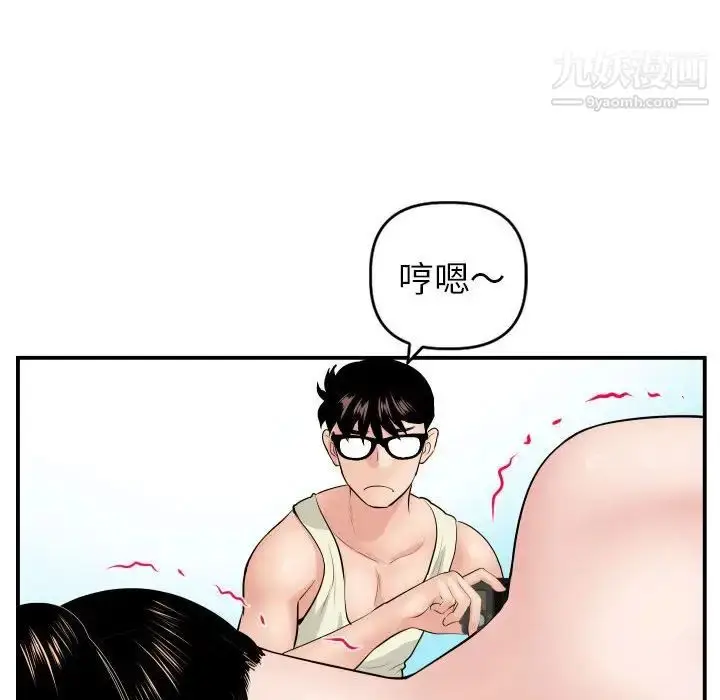 漫画《与学姐的那些事》第47话第93张图