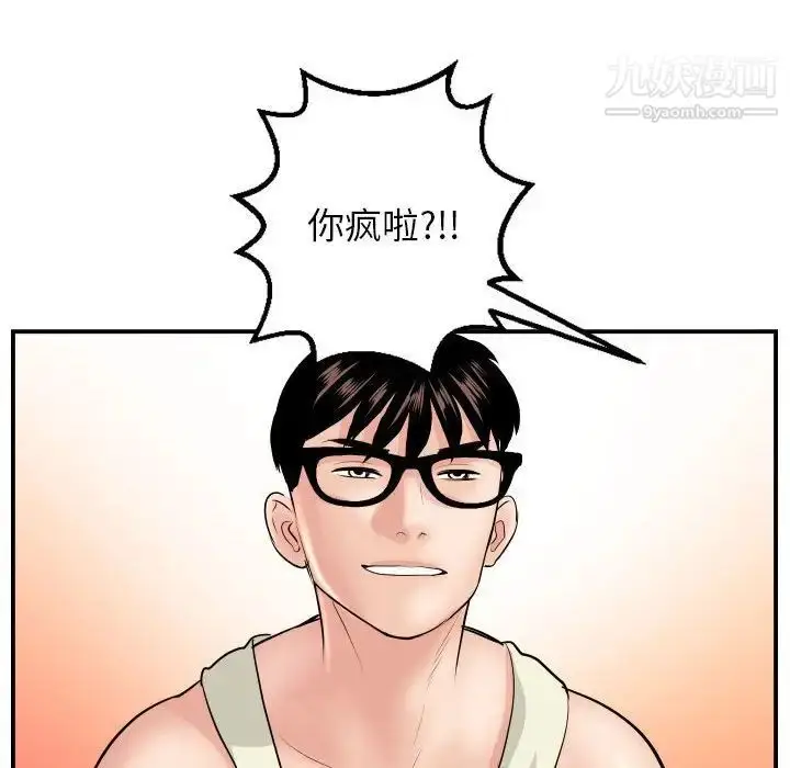 漫画《与学姐的那些事》第47话第97张图