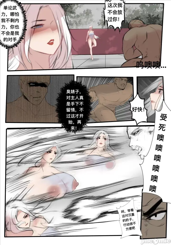 漫画《[P站无名]宁坠》开始阅读第39张图