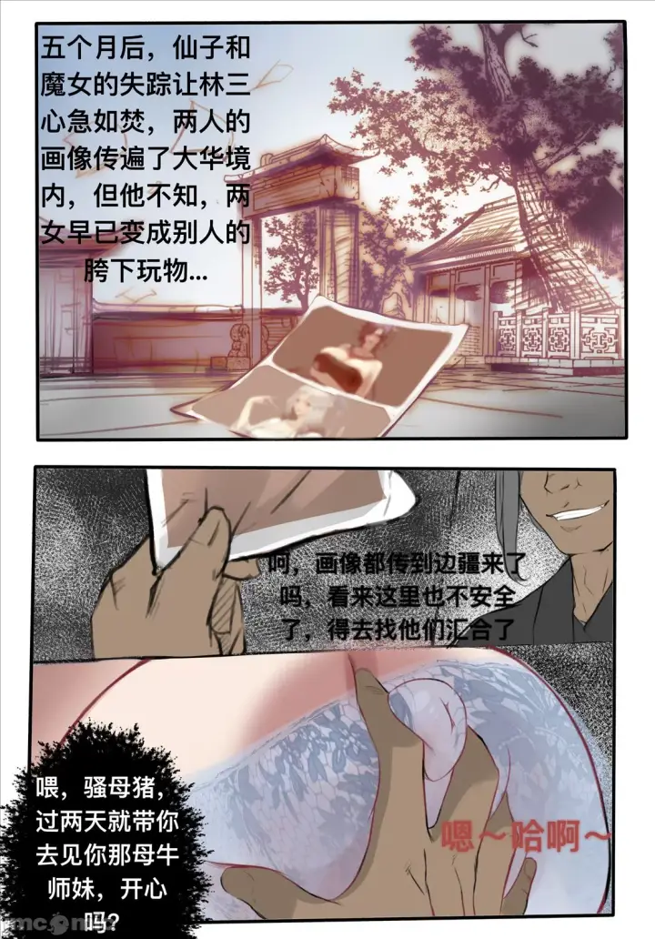 漫画《[P站无名]宁坠》开始阅读第50张图