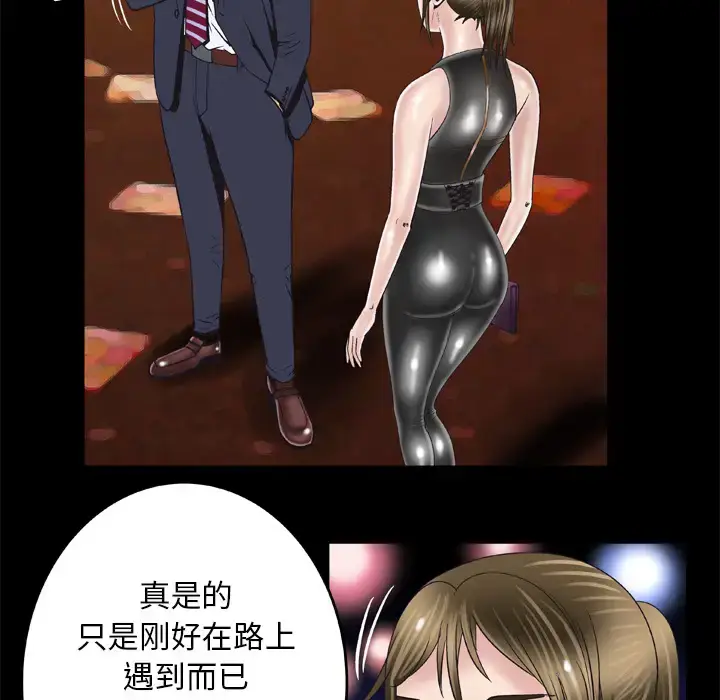 漫画《妻子的情人》第48话第10张图