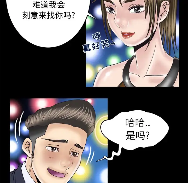 漫画《妻子的情人》第48话第11张图