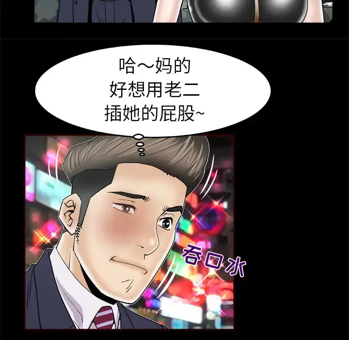漫画《妻子的情人》第48话第13张图