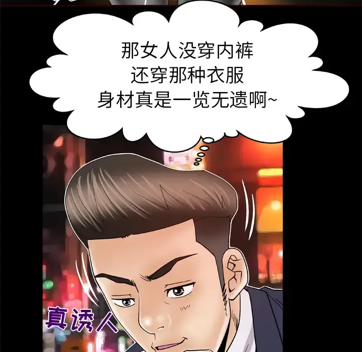 漫画《妻子的情人》第48话第15张图