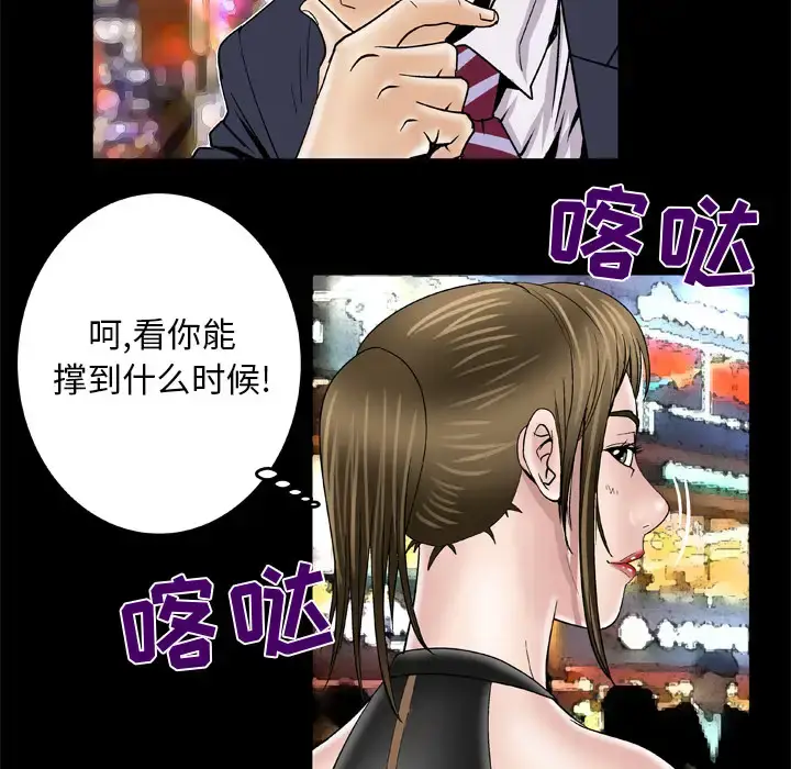 漫画《妻子的情人》第48话第16张图