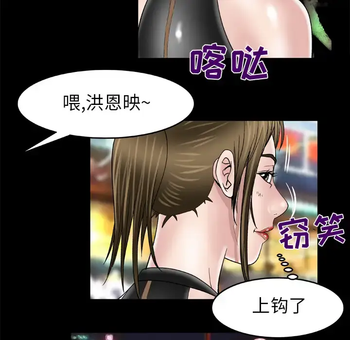 漫画《妻子的情人》第48话第17张图