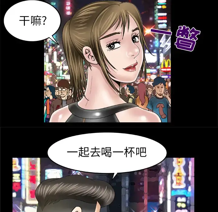 漫画《妻子的情人》第48话第18张图