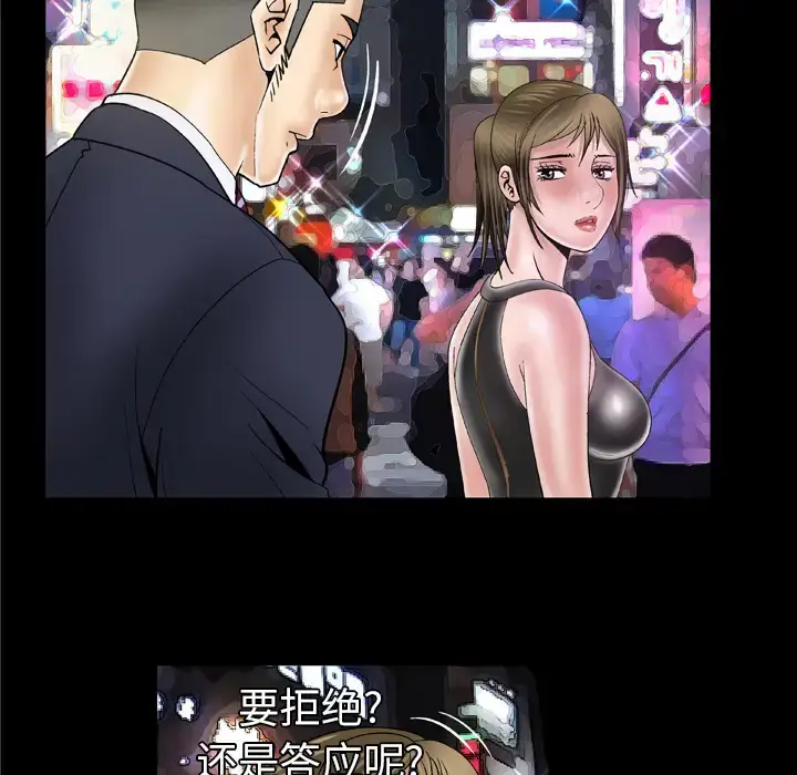 漫画《妻子的情人》第48话第19张图