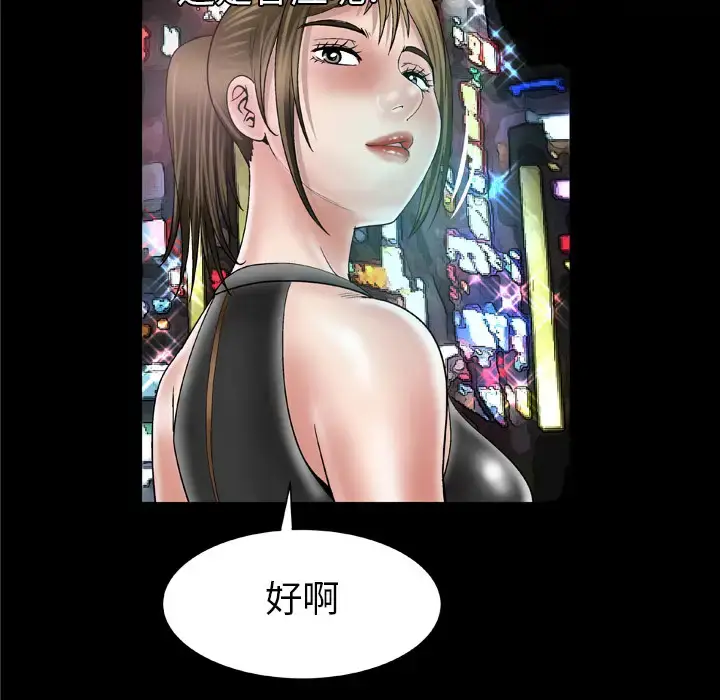 漫画《妻子的情人》第48话第20张图
