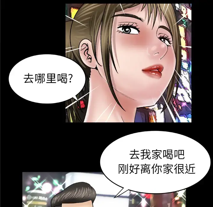 漫画《妻子的情人》第48话第21张图