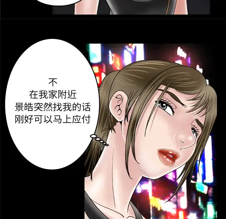 漫画《妻子的情人》第48话第24张图